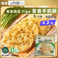 [PZ] · 馬來西亞手抓餅【蔥香】5片裝 600g ❎ 2｜Figo 蔥抓餅／Hand-grasp｜香蔥手抓餅／蔥油餅｜香煎薄餅小食｜早餐／宵夜小食｜Halal清真認證｜急凍-18ºC｜W1