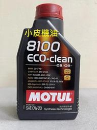 MOTUL 8100 ECO-CLEAN 0W20 SP C5 C6 962-A1 947-B1 皆適用
