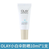 Olay Olay White Umbrella Sunscreen 10ml Zero Gravity Isolation Sunscreen Essence Milk Facial UV Prot