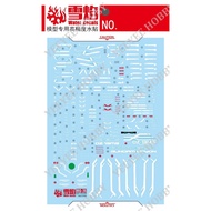 XUEYAN XY MODEL DECAL - MG-74 - REFLECTIVE WATER DECAL FOR MG 1/100 EPYON EW MODEL