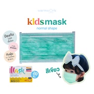 Children's Dust Mask Amor〡Normal Shape Green Soft And Comfortable Does Not Hurt The Face Protect Aga