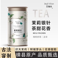 Jingfu Mountain-Premium Jasmine Silver Needle 2025 New Tea Jasmine Tea Strong Fragrance Type Guangxi