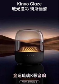 Kinyo Glaze Aura Studio 5 藍牙音箱