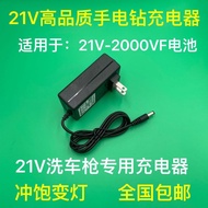21V-98VF Wrench Fast Charge Universal 36V48VF Hand Drill 12V Screwdriver 16.8V Lithium Battery Charg