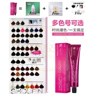 NTNK【Free Peroxide + Set Tools + Hair Conditioner】Hair Dye Shoupin Hair Colour 首品 单支染发膏 流行彩色染发剂 盖白头发