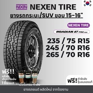 NEXEN ยางรถยนต์ รุ่น RA8 (AT)ขอบ 15-18 นิ้ว | สำหรับรถกระบะ SUV PPV เน้นใช้งานออฟโรด | สายลุย ทนทาน 
