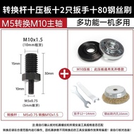 10cm Mini Angle Grinder 75mm Conversion Rod Extension Rod M5 to M10 Spindle Change