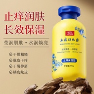 Diyueduo Anti-Itching Body Lotion Moisturizing Moisturizing Anti-Drying Non-Greasy Body Lotion Anti-