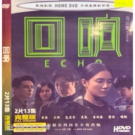 DVDR 回响 中国连续剧 CHINA DRAMA