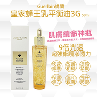 【Guerlain 嬌蘭】皇家蜂王乳平衡油3G 50ml(國際航空版)