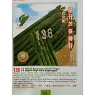 Hydroponic /vegetable seed -- F1 hybrid Asparagus Hasil  Tinggi
