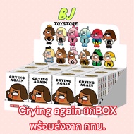 [Box] CRYBABY crying again