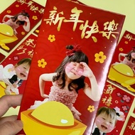 (早鳥優惠)Hanju。寶貝紅包袋 兒童 設計 客製紅包 寶寶 (不含電
