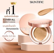 Skintific