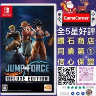 Switch JUMP FORCE 大亂鬥