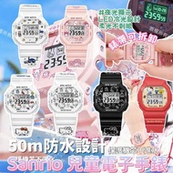 正港ZGO⌚️Sanrio 兒童電子手錶