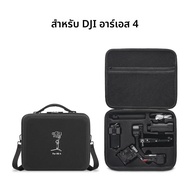XFJI กระเป๋าสะพายป้องกันความดันกล่องเก็บไนลอน Hardshell กระเป๋าถือกระเป๋าเดินทางสําหรับ DJI Ronin RS