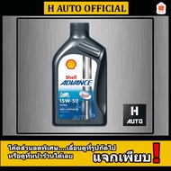 15W-50 Motorcycle Engine Oil Genuine Synthetic 1 SAE 15W-50 SHELL ADVANCE ULTRA Size 1 Liter