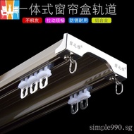 Curtain Track Rod Double Track Thickened Aluminum Alloy One-Piece Double Track Curtain Box Top Mounted Side Mounted Pulley Track 2OFZ