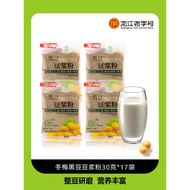 Dongmei Bean Powder Black Bean Soy Milk Powder Breakfast Drink 17 Sachets Individually Packaged 520g