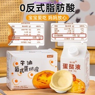 😄😄Portuguese Egg Tart Skin Household Baking Egg Tart Liquid Package with Tin Tray Oven Raw Skin Semi