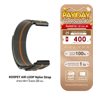 [ใช้คูปอง ลดเหลือ 509 บ.] KOSPET AIR LOOP ALPHA Nylon Watch Strap สายนาฬิกาข้อมือสำรอง ขนาด 22 มิลลิ
