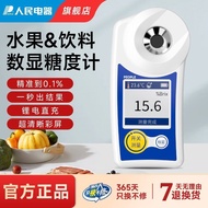 [24 Hours Delivery] [People's Electrical Appliances] Brix Meter Fruit Brix Meter High Precision Digi