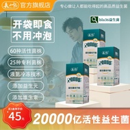 Quality Assurance] bla36 Strain Protein Core Probiotics Lactic Acid Bacteria Powder 2g * 20 Bars Ins