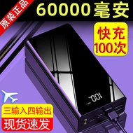 Fast Charge60000High-capacity power bank30000mAh universal mobile power bank for mobile phones20000M