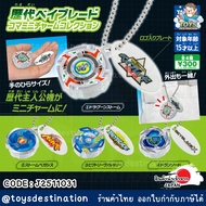 Japan Gachapon With Egg Keychain Mini Beyblade X J2511031