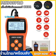 เครื่องมือช่างซ่อมรถ ภาษาไทย เครื่องแสกนรถมอเตอร์ไซค์ obd2 scanner ลบเครื่องโชว์ ตรวจเช็ครถ เครื่องมือสแกนเนอร์  เครื่องแสกนปัญหาเครื่องยนต์