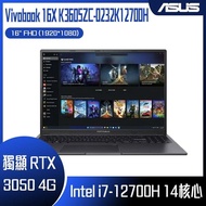 ASUS 華碩 Vivobook 16X K3605ZC-0232K12700H 搖滾黑 (i7-12700H/8G×2/RTX 3050/512G PCIe/W11/WUXGA/16) 客製化文書筆電