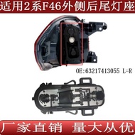 Suitable for BMW 2 Series F46 Rear Outer Side Plate Tail Light Brake Fixed Lamp Holder63217413055 L 