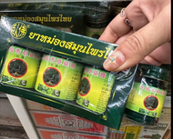 🇹🇭泰國臥佛牌青草膏