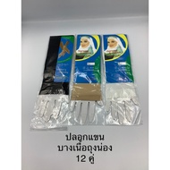 12 Pairs Of Thin Arm Sleeves Stockings