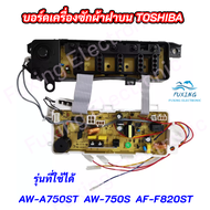 บอร์ดเครื่องซักผ้าฝาบนโตชิบา 8 ปุ่ม 6.5 KG TOSHIBA PCB-UNIT ASSY TOSHIBA พาร์ท 42T68253 รุ่น AW-A750