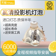 Suitable for Sanyo Projector Bulb PLV-XU73/PLC-XW6680C/PLC-XW6680CA/PLC-XW55/PLC-XU2530C/PLC-XU8800C