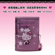 正版甜心清透活页本手账本M5小本子彩页笔记本含挂6.27 Authentic Sweetheart Clear Loose-Leaf Notebook M5 Small Notebook with C