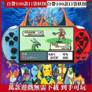 神奇寶貝gba遊戲機 口袋妖怪掌機 學生兒童 復古老式 可下載雙人對戰 fc 遊戲 紅白機 紅白遊戲機