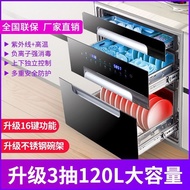 H-66/ Disinfection Cabinet Embedded Disinfection Cupboard Household Kitchen Large Capacity Drying Disinfection Cupboard