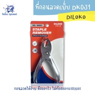 Wire Extractor DK031 DILOKO
