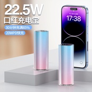 3C Certified Mini Lipstick Gradient Color Fast Charging Power Bank Power Bank Enterprise Printing/Be