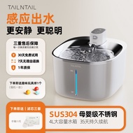 Tailntail Cat Water Dispenser Dog Water Dispenser Automatic Circulation Flow Wireless Unplugged 4L L