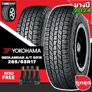 ยางรถกระบะและรถSUV YOKOHAMA รุ่นGEOLANDAR AT G015 ขนาด265/65R17 ยางปี2024 ตัวหนังสือสีขาว (ราคาต่อเส