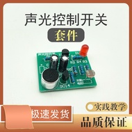 Sound Light Control Clap Switch Welding Kit Delay Lamp DIY Electrician Electronic Teaching Practice 