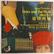 【💥舊版"Classical"黑膠唱片/LP💥】Britten · Prokofiev ‎~ The Young Person's Guide To The Orchestra · Peter And The Wolf (1981 Hong Kong)
