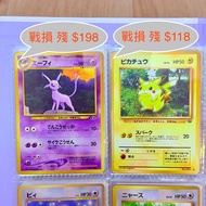 非常殘 戰損 當入薄賣 PSA 3 level QC Very Bad 請看清所有圖片 有貨 現貨 不議價 PTCG BGS PSA TCG Raw Old Back PMCG 2 Jungle Es