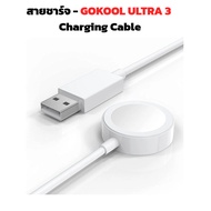 ULTRA 3 charging cable Watch