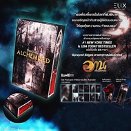 ALCHEMISED Book Al-Kimes By: SENLINYU Publisher: ELIX Novel BK03 SET3