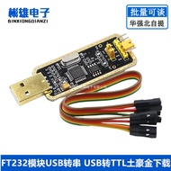 FT232BL Upgraded Module